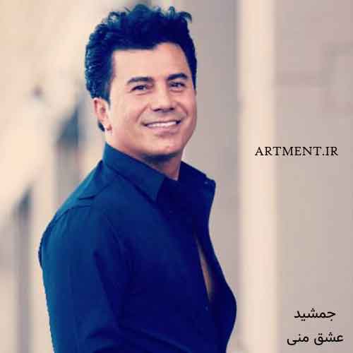 دانلود آهنگ نقش زیبا جمشید