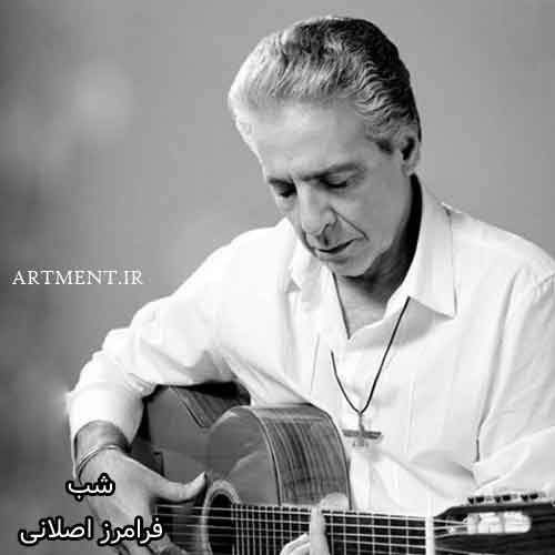 دانلود آهنگ شب فرامرز اصلانی