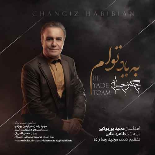 دانلود آهنگ به یاد توام چنگیز حبیبیان