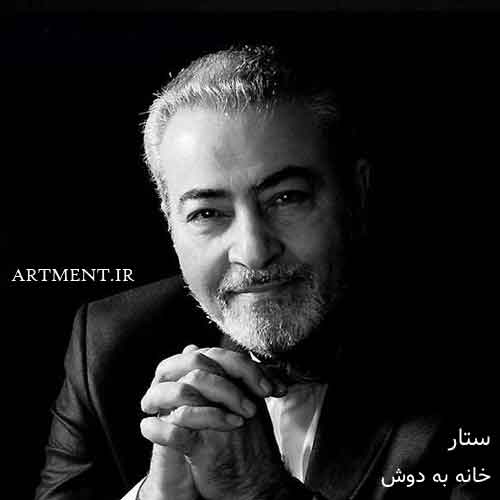 دانلود آهنگ خانه به دوش ستار