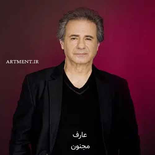 دانلود آهنگ مجنون عارف