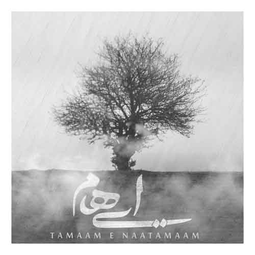 دانلود آهنگ تمام ناتمام گروه ایهام
