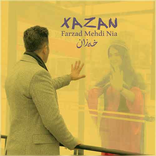دانلود آهنگ خه‌زان (خزان) فرزاد مهدی نیا
