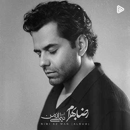 دانلود آلبوم نیمی از من رضا بهرام