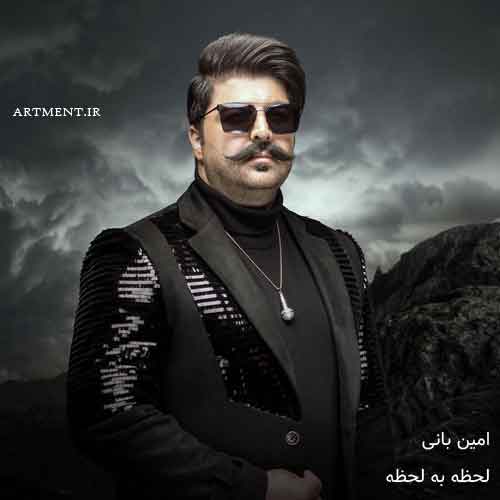 دانلود آهنگ لحظه به لحظه بهنام بانی