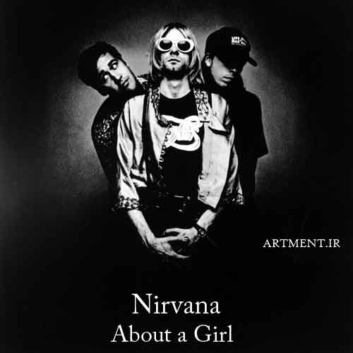 دانلود آهنگ About a Girl گروه نیروانا (Nirvana)