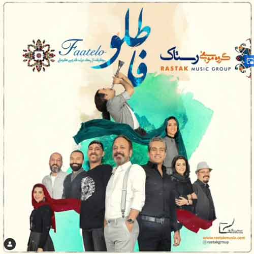 دانلود آهنگ فاطلو گروه رستاک
