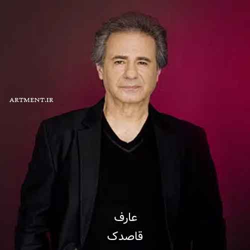 دانلود آهنگ قاصدک عارف