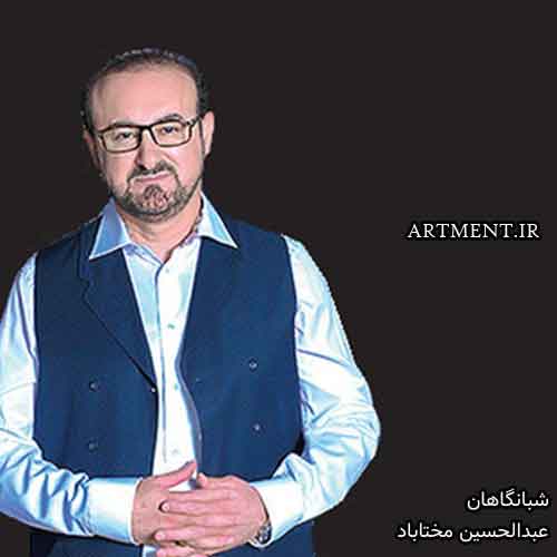 دانلود آهنگ شبانگاهان عبدالحسین مختاباد